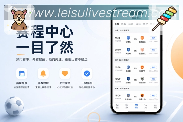 App直播数据联动预览