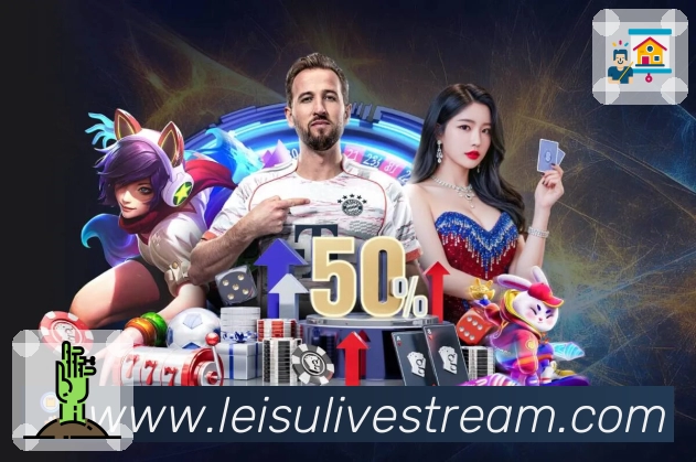 雷速直播APP 官方推荐图